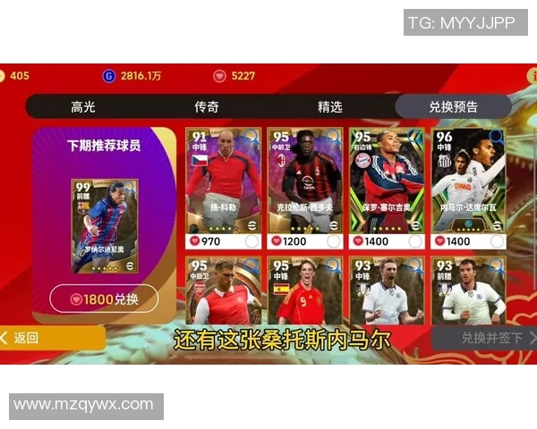 实况足球星级积分获取技巧与提升方法详细解析